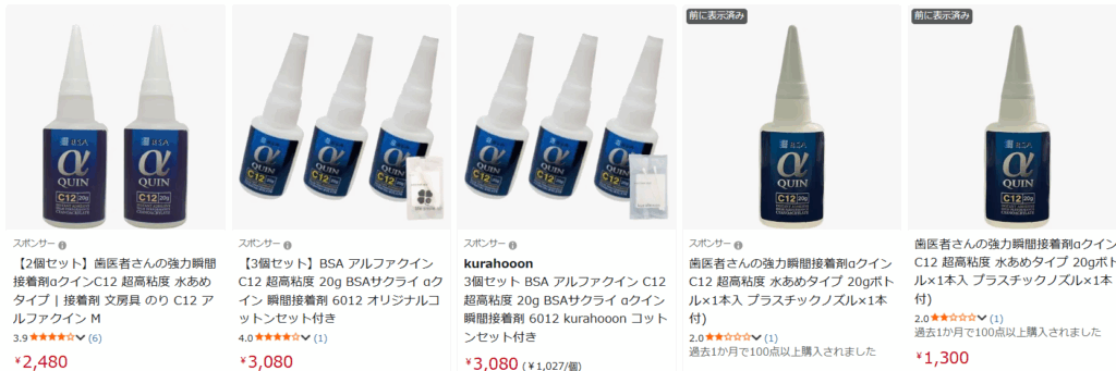 はずれたブリッジ（歯）をAmazonで購入した接着剤でくっつけて くいん様 購入用